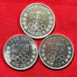 3枚 1964年 東京 オリンピック1000円千円銀貨(貨幣)