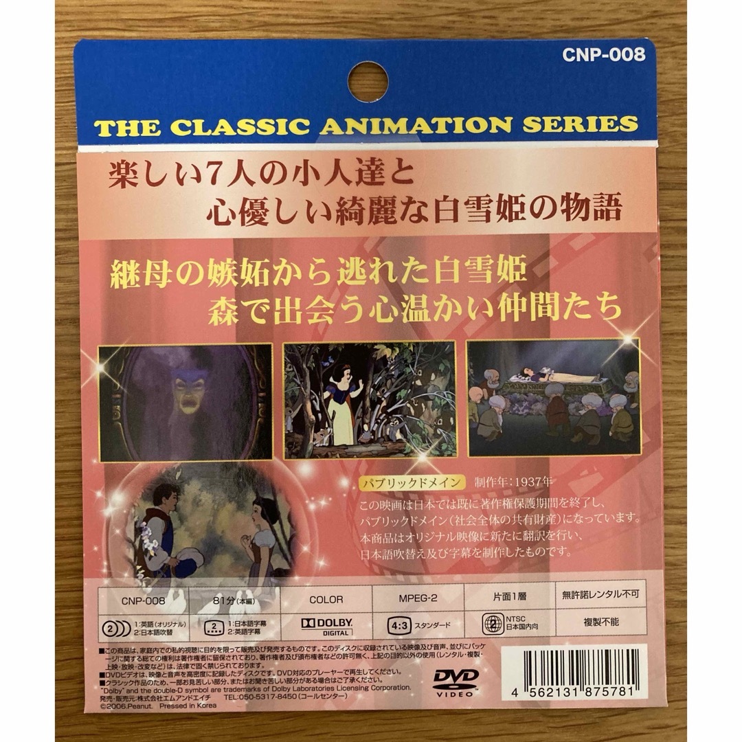 ディズニー　DVD　まとめ　日本語　英語　　流し英語　映画　新品未使用【10枚】 エンタメ/ホビーのDVD/ブルーレイ(キッズ/ファミリー)の商品写真