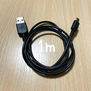 micro USB タイプB 充電ケーブル 1m