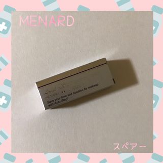 メナード(MENARD)のメナード　アイブロウペンシル　スペア(アイブロウペンシル)