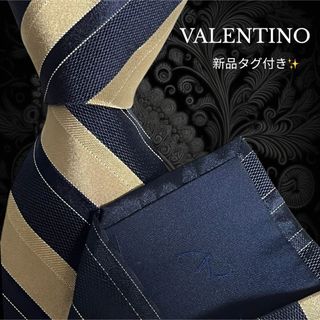 ヴァレンティノ(VALENTINO)のVALENTINO レア品 ストライプ ネイビー ベージュ系 微光沢(ネクタイ)