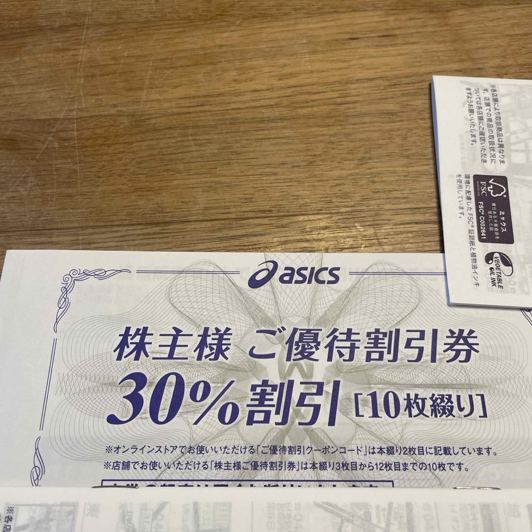 asics 株主優待 チケットの優待券/割引券(ショッピング)の商品写真