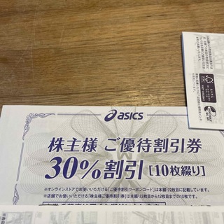 asics 株主優待(ショッピング)