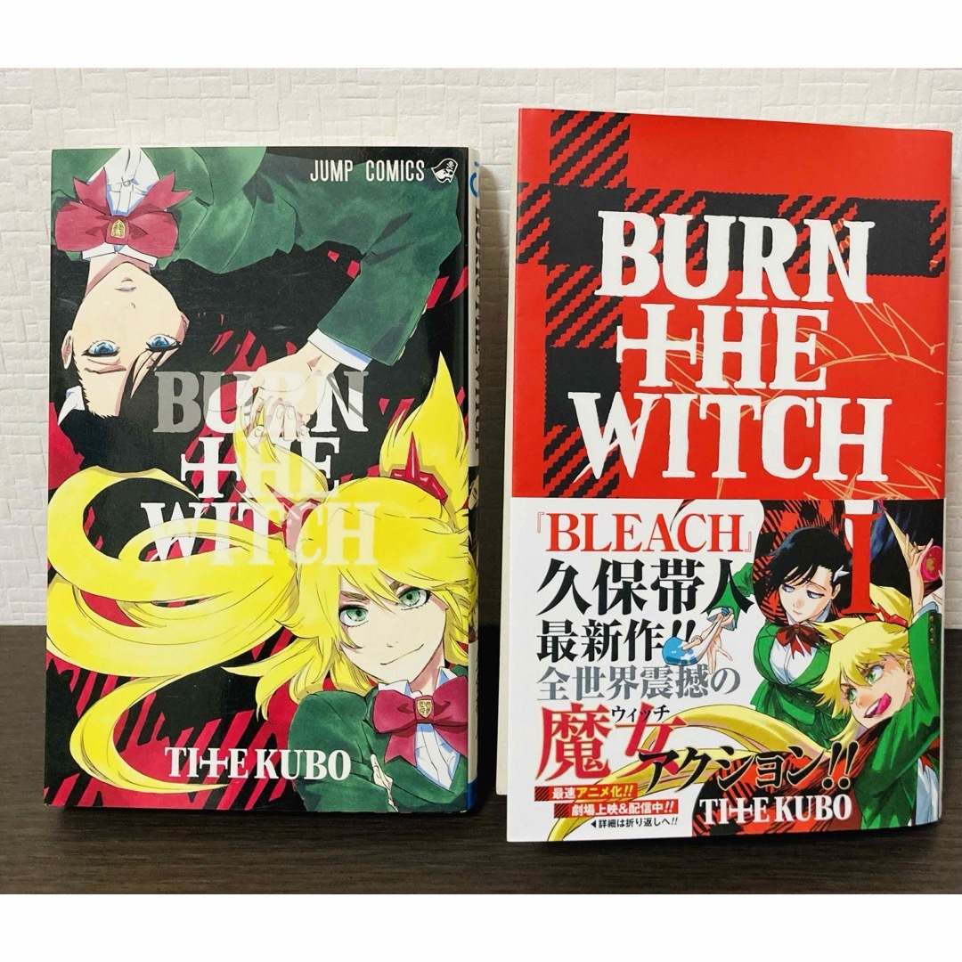 【非売品】BURNTHEWITCH 2冊セット エンタメ/ホビーの漫画(少年漫画)の商品写真