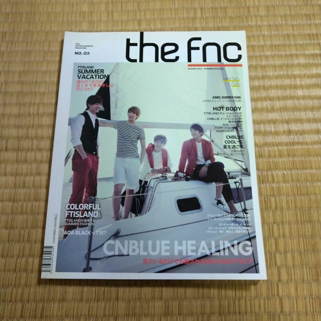 THE FNC MAGAZINE NO.3 CNBLUE FTISLAND エンタメ/ホビーの雑誌(音楽/芸能)の商品写真