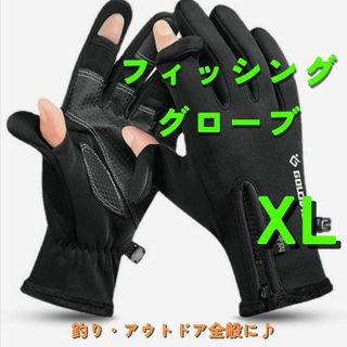 フィッシンググローブ アウトドア 釣り XL 防寒 撥水 防風 防水 自転車(その他)