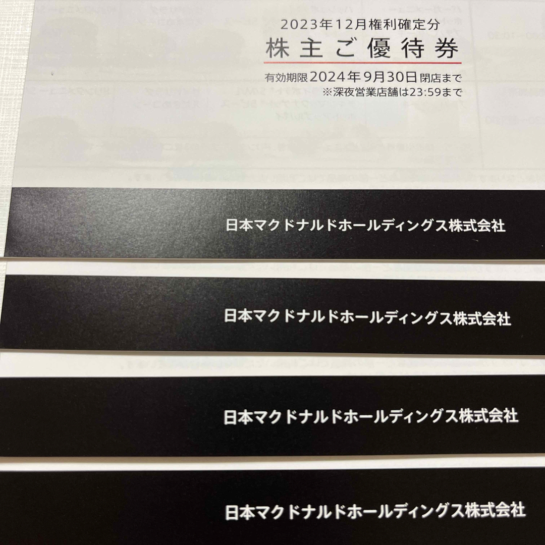 ★ 送料無料★マクドナルド 株主優待券 5冊★ チケットの優待券/割引券(レストラン/食事券)の商品写真