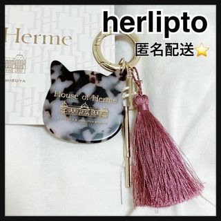 Her lip to - herlipto house of herme キーチャーム ハーリップトゥ