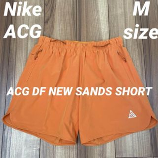 ナイキ(NIKE)のNike ナイキACG ニューサンズ　シュートパンツ　Mサイズ　バギーパンツ(ショートパンツ)