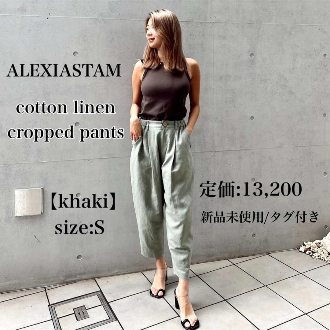 ALEXIA STAM(アリシアスタン)のalexiastam アリシアスタン ボトムス　パンツ　クロップドパンツ レディースのパンツ(カジュアルパンツ)の商品写真