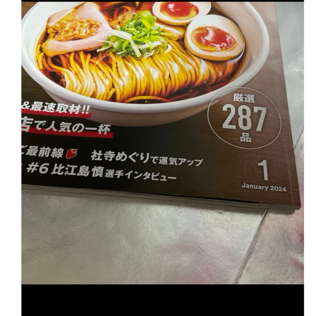 栃木のラーメン　2024 もんみや　1月号　月刊タウン情報 エンタメ/ホビーの雑誌(料理/グルメ)の商品写真