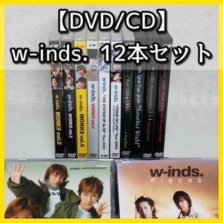 【DVD/CD】 w-inds.  12本セット　Live Tour WORKS(ミュージック)