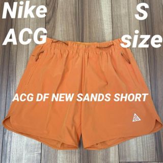 ナイキ(NIKE)のNike ナイキACG ニューサンズ　シュートパンツ　Sサイズ　バギーパンツ(ショートパンツ)