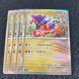 ポケモンカード なかよしポフィン 4枚の通販 by トレカとウォー