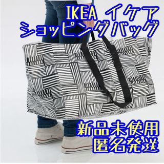 イケア(IKEA)のIKEA イケア　フィスラ　ショッピングバッグ 新品未使用(エコバッグ)