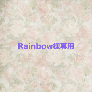 Rainbow様専用　④ありがとうございます❤︎(シール)
