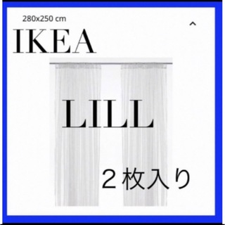 IKEA LILL リル レースカーテン　2枚入り(レースカーテン)