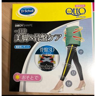 メディキュット(MediQttO)のメディキュット　お外でメディキュット　骨盤ケア(レギンス/スパッツ)