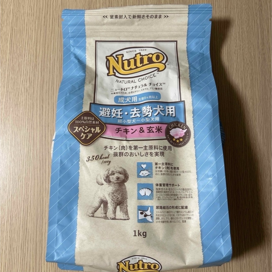 Nutro（TM）(ニュートロ)の【Grace様専用】ニュートロ ナチュラルチョイス 避妊・去勢犬用 2袋 その他のペット用品(ペットフード)の商品写真