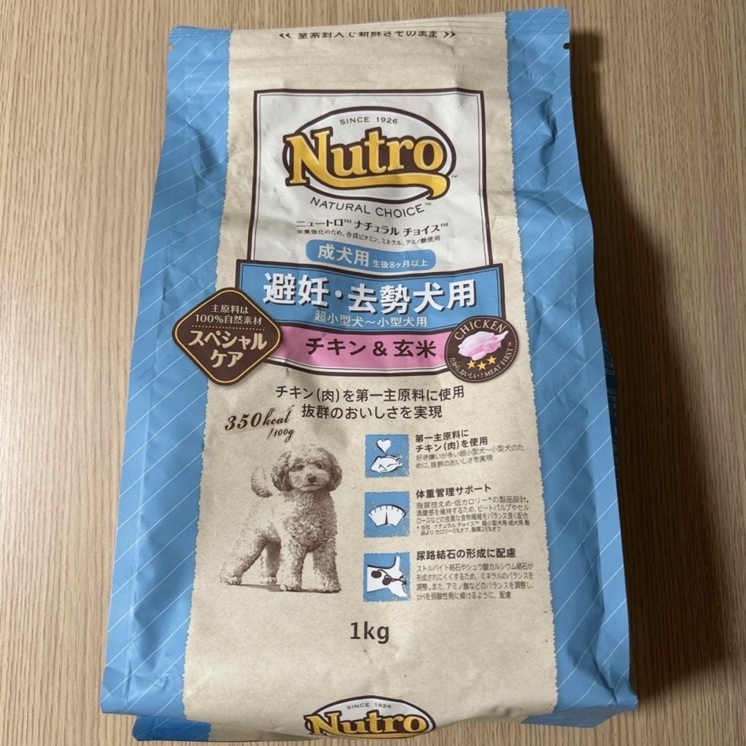 Nutro（TM）(ニュートロ)の【Grace様専用】ニュートロ ナチュラルチョイス 避妊・去勢犬用 2袋 その他のペット用品(ペットフード)の商品写真