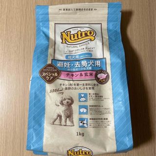 ニュートロ(Nutro（TM）)の【Grace様専用】ニュートロ ナチュラルチョイス 避妊・去勢犬用 2袋(ペットフード)