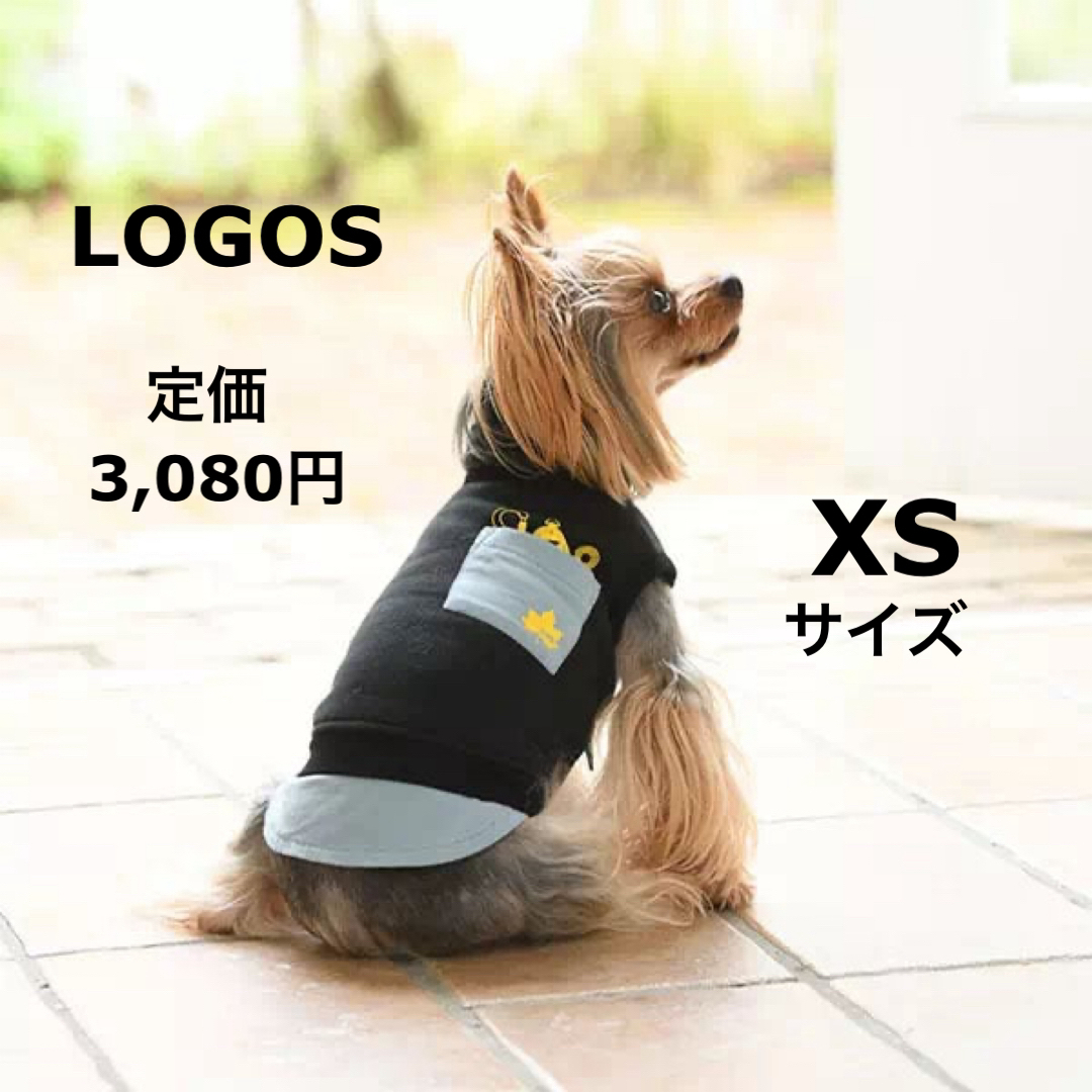 LOGOS(ロゴス)の【新品タグ付き】LOGOS／ロゴス　重ね着風スウェット　犬服　ポケット　XS その他のペット用品(犬)の商品写真