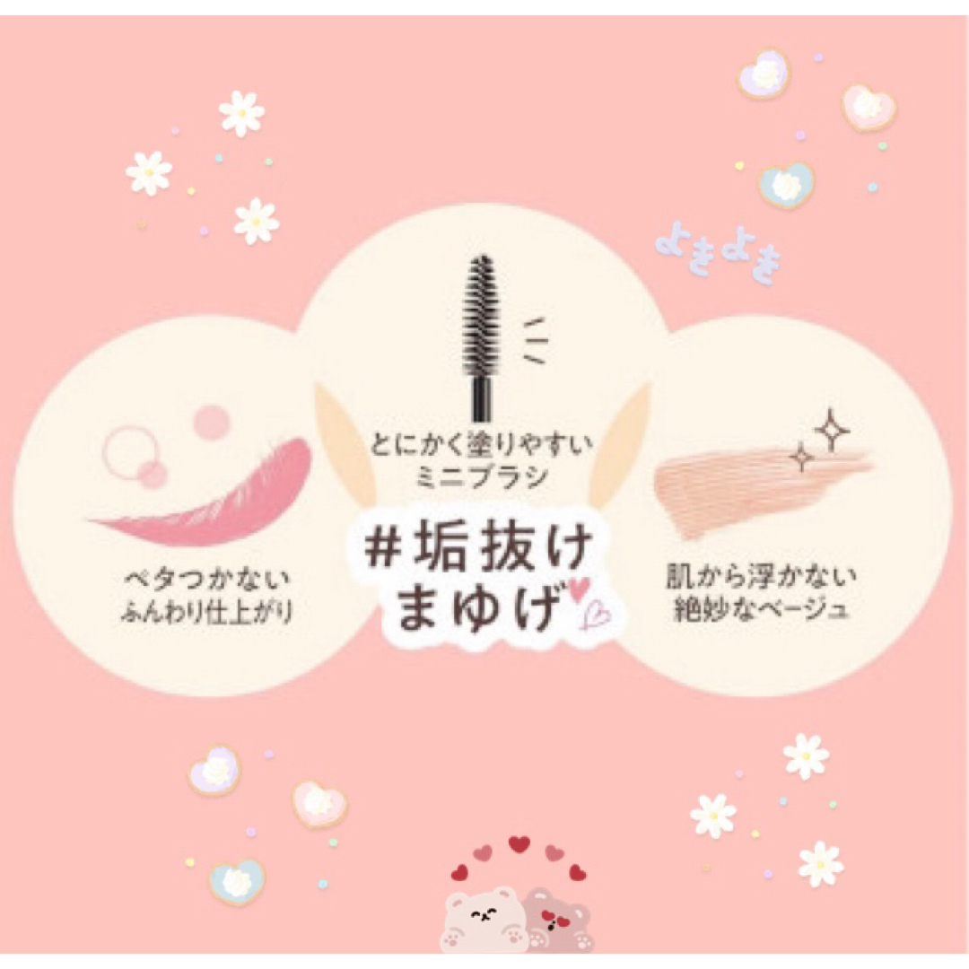 CANMAKE(キャンメイク)のふんわり薄眉が今っぽ❤︎黒眉をふわっと隠す脱色風アイブロウコンシーラー 眉色消し コスメ/美容のベースメイク/化粧品(眉マスカラ)の商品写真