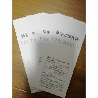 【4冊12,000円分】トリドール　株主優待券