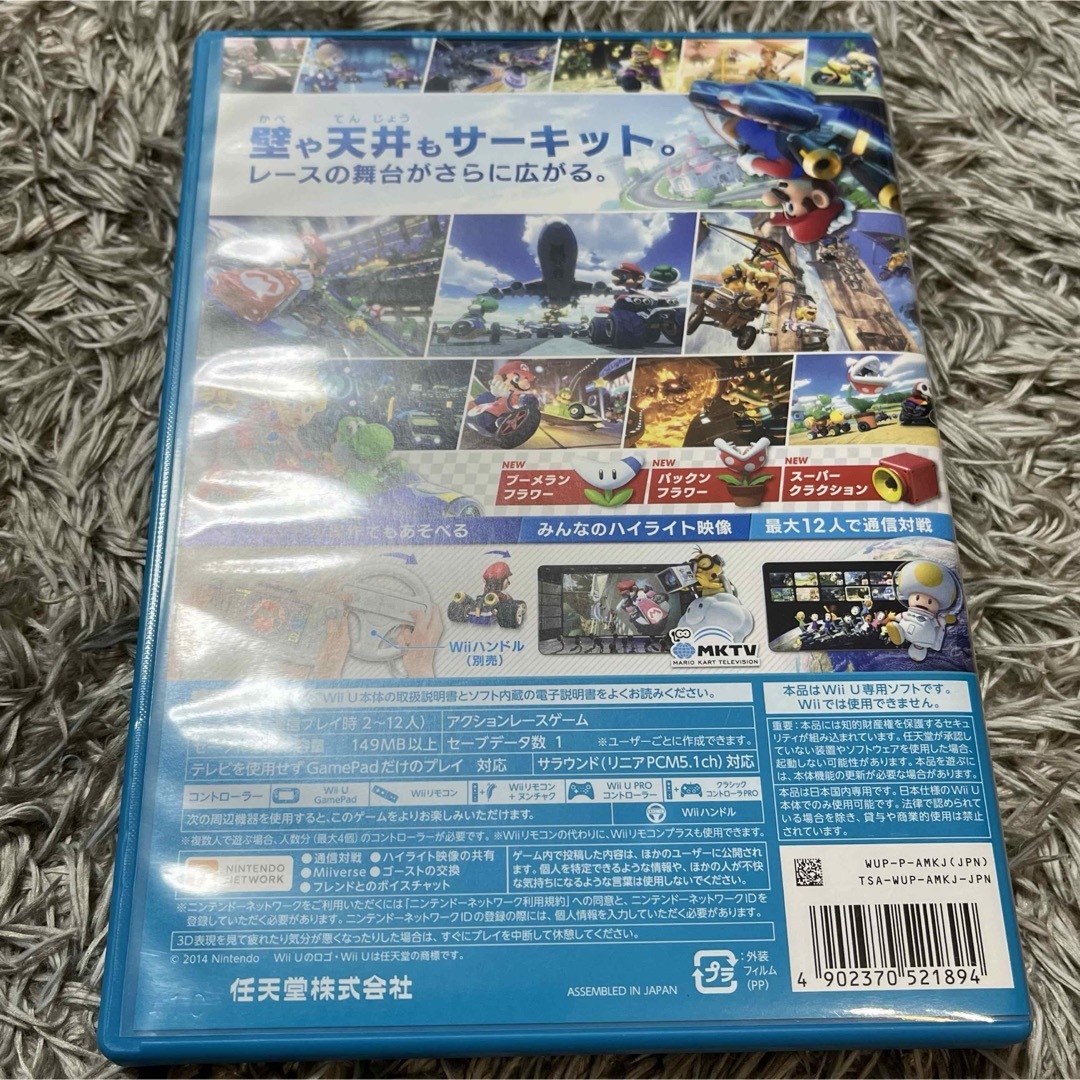 Wii U(ウィーユー)のWii U MARIOKART8 エンタメ/ホビーのゲームソフト/ゲーム機本体(家庭用ゲームソフト)の商品写真