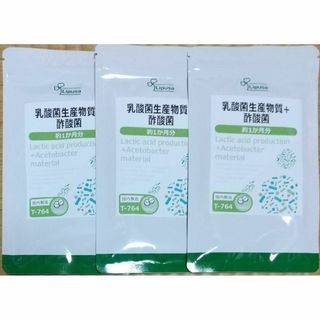 【30%OFF】リプサ 乳酸菌生産物質+酢酸菌 約3ヶ月分 サプリメント(その他)