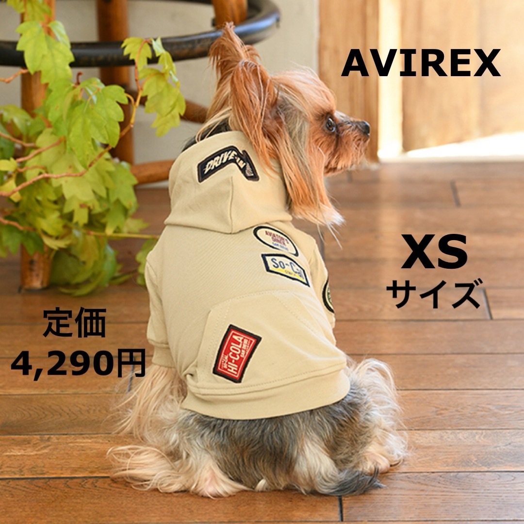 AVIREX(アヴィレックス)の【新品タグ付き】AVIREX アビレックス　ウエストコーストプルパーカー　XS その他のペット用品(犬)の商品写真