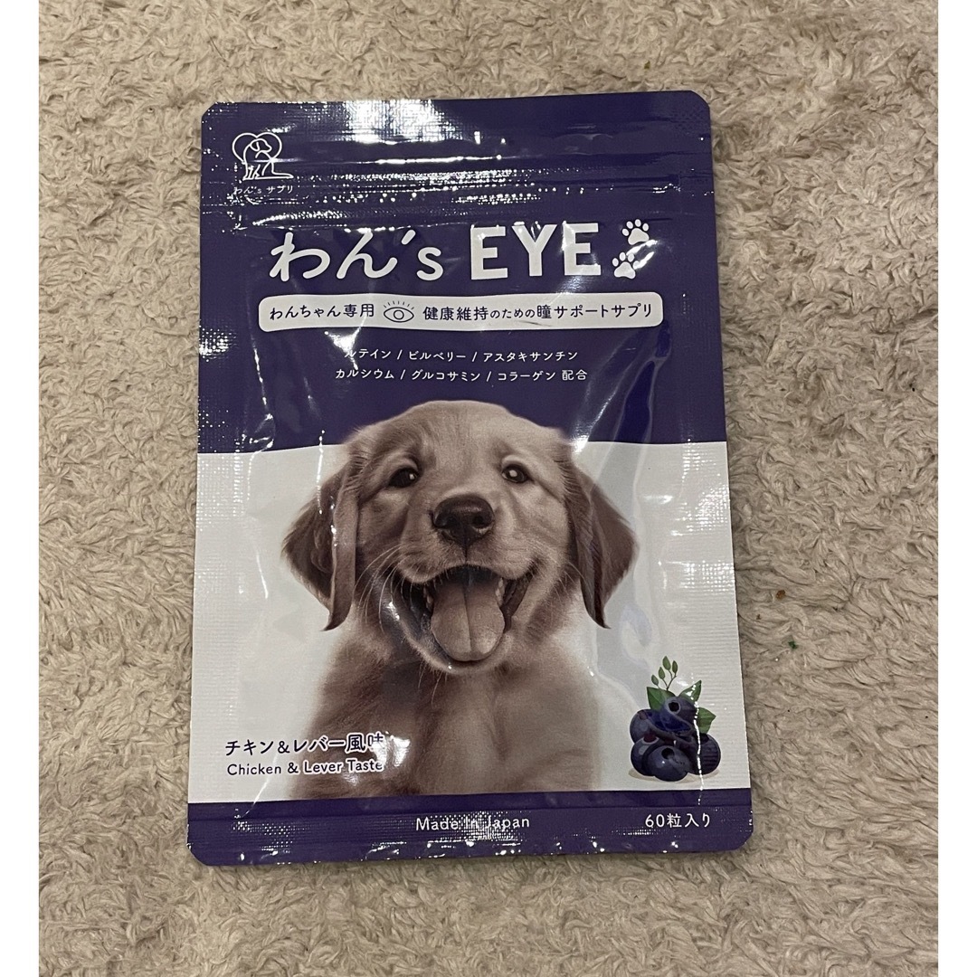 わんちゃん 瞳 サプリメント 健康維持 犬用 栄養補完食 愛犬 ペット用 その他のペット用品(犬)の商品写真