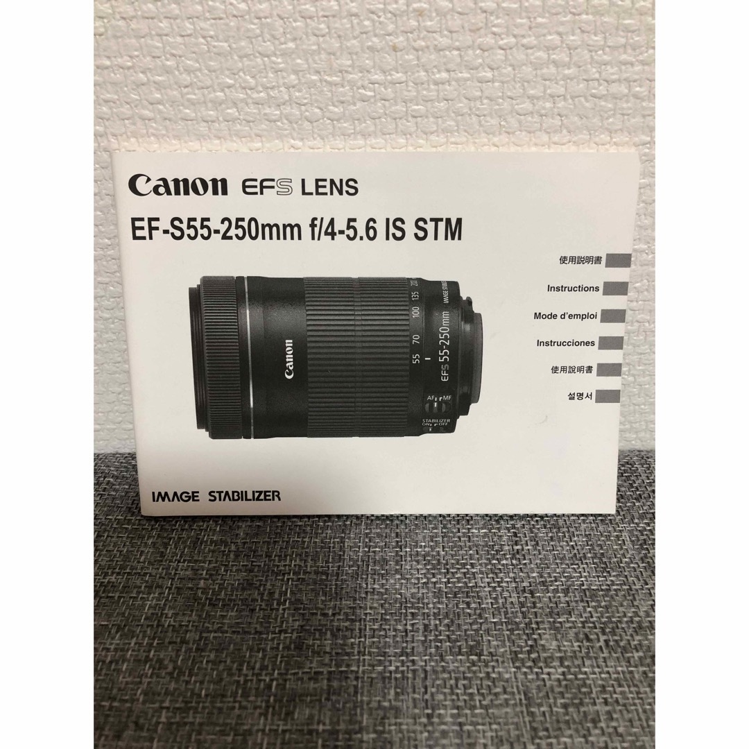 EF-S55-250mm f/4-5.6 IS STM 使用説明書 スマホ/家電/カメラのスマホ/家電/カメラ その他(その他)の商品写真