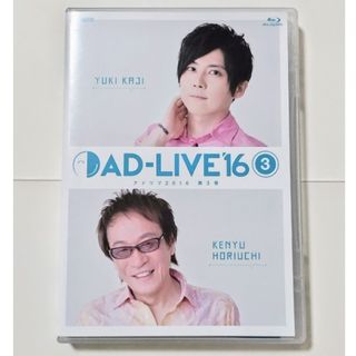 「AD-LIVE　2016」第3巻（梶裕貴×堀内賢雄） Blu-ray(キッズ/ファミリー)