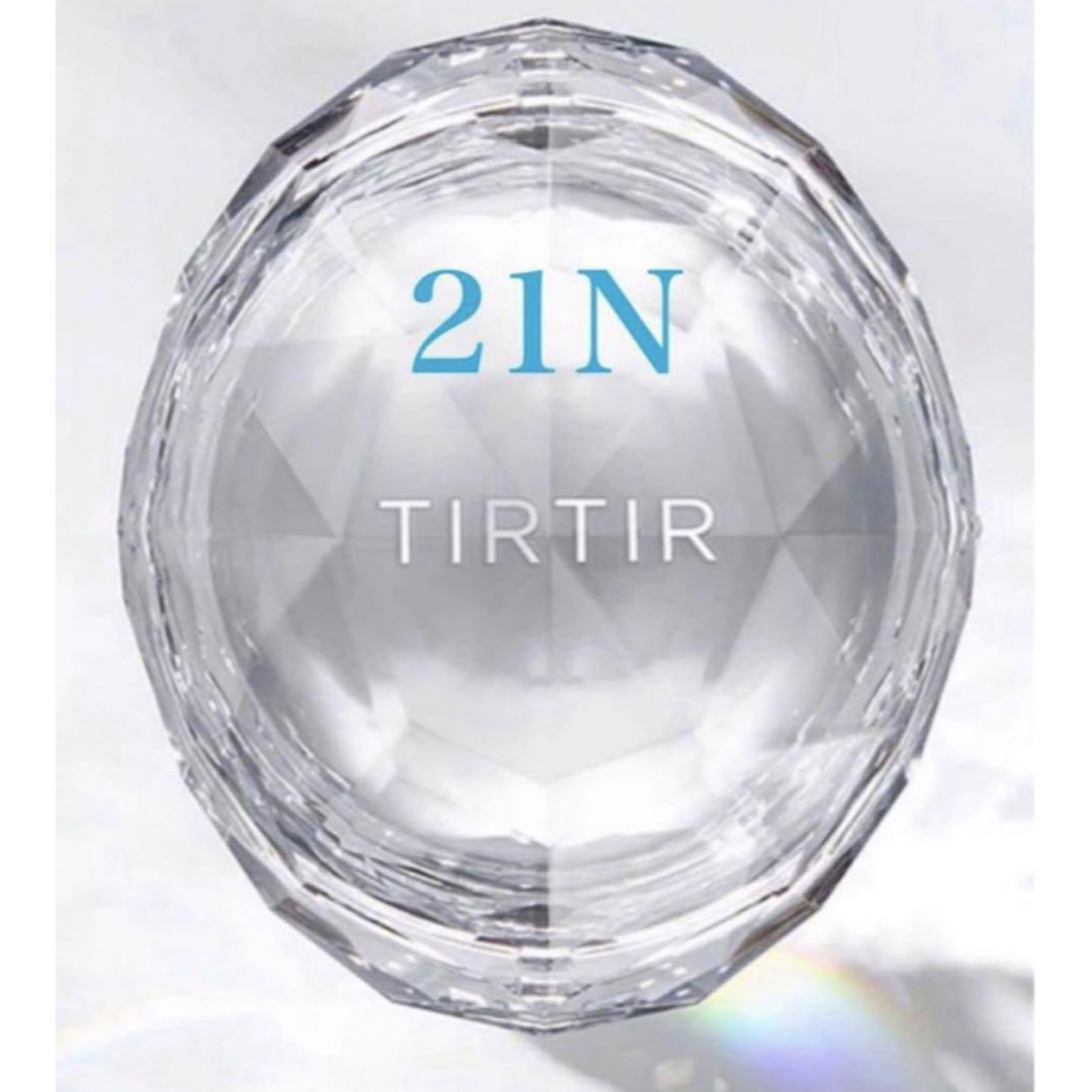 TIRTIR(ティルティル)のTIRTIR（ティルティル）マスクフィットクリスタルメッシュクッション　21N コスメ/美容のベースメイク/化粧品(ファンデーション)の商品写真