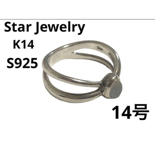 スタージュエリー(STAR JEWELRY)のStar Jewelry リング　K14 S925 約14号　ムーンストーン(リング(指輪))