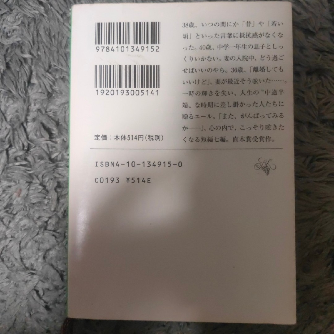 【重松清 文庫★2冊セット】ビタミンF 卒業 重松清 文庫 2冊セット エンタメ/ホビーの本(文学/小説)の商品写真