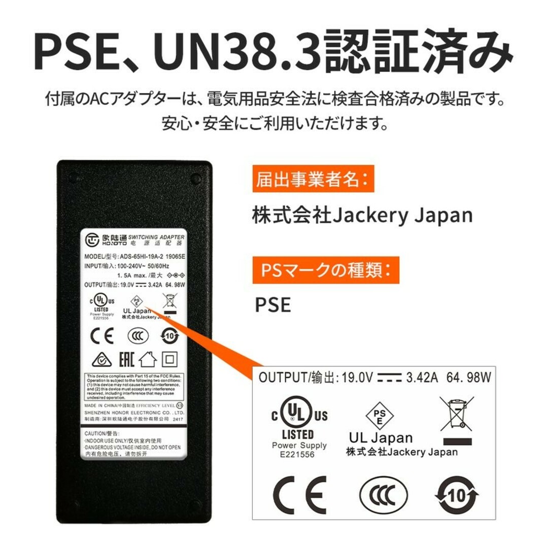 【美品】jackery 240 ポータブル電源 スマホ/家電/カメラのスマートフォン/携帯電話(バッテリー/充電器)の商品写真