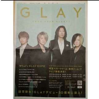 GRAY　大きい新聞広告(印刷物)