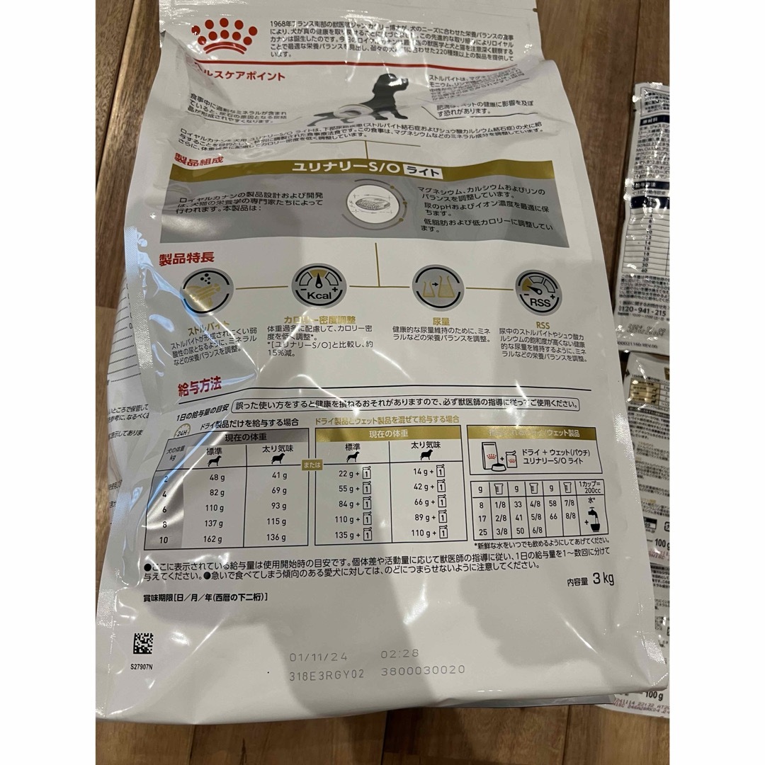 ROYAL CANIN(ロイヤルカナン)のロイヤルカナン　ユリナリーS/O ライト3kg＋細切りチャンクイングレービー その他のペット用品(ペットフード)の商品写真