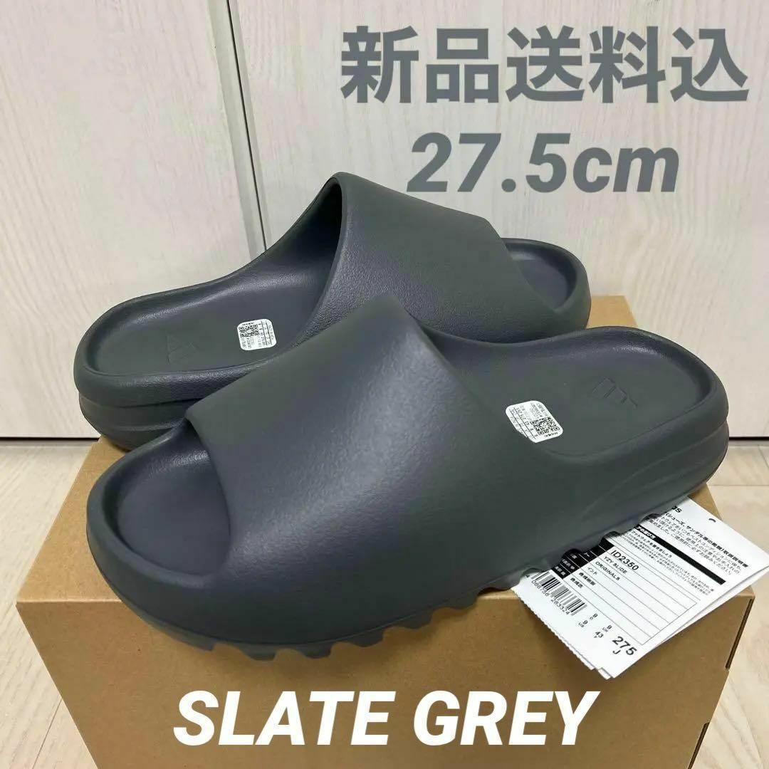 YEEZY（adidas）(イージー)のADIDAS YEEZY SLIDE SLATE GREY 27.5cm メンズの靴/シューズ(サンダル)の商品写真