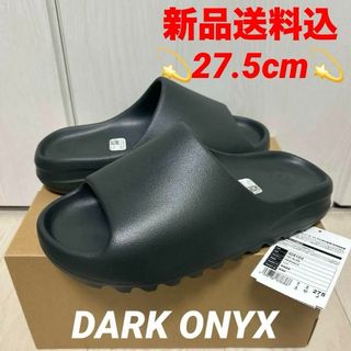 イージー(YEEZY（adidas）)のADIDAS YEEZY SLIDE DARK ONYX 27.5cm(サンダル)