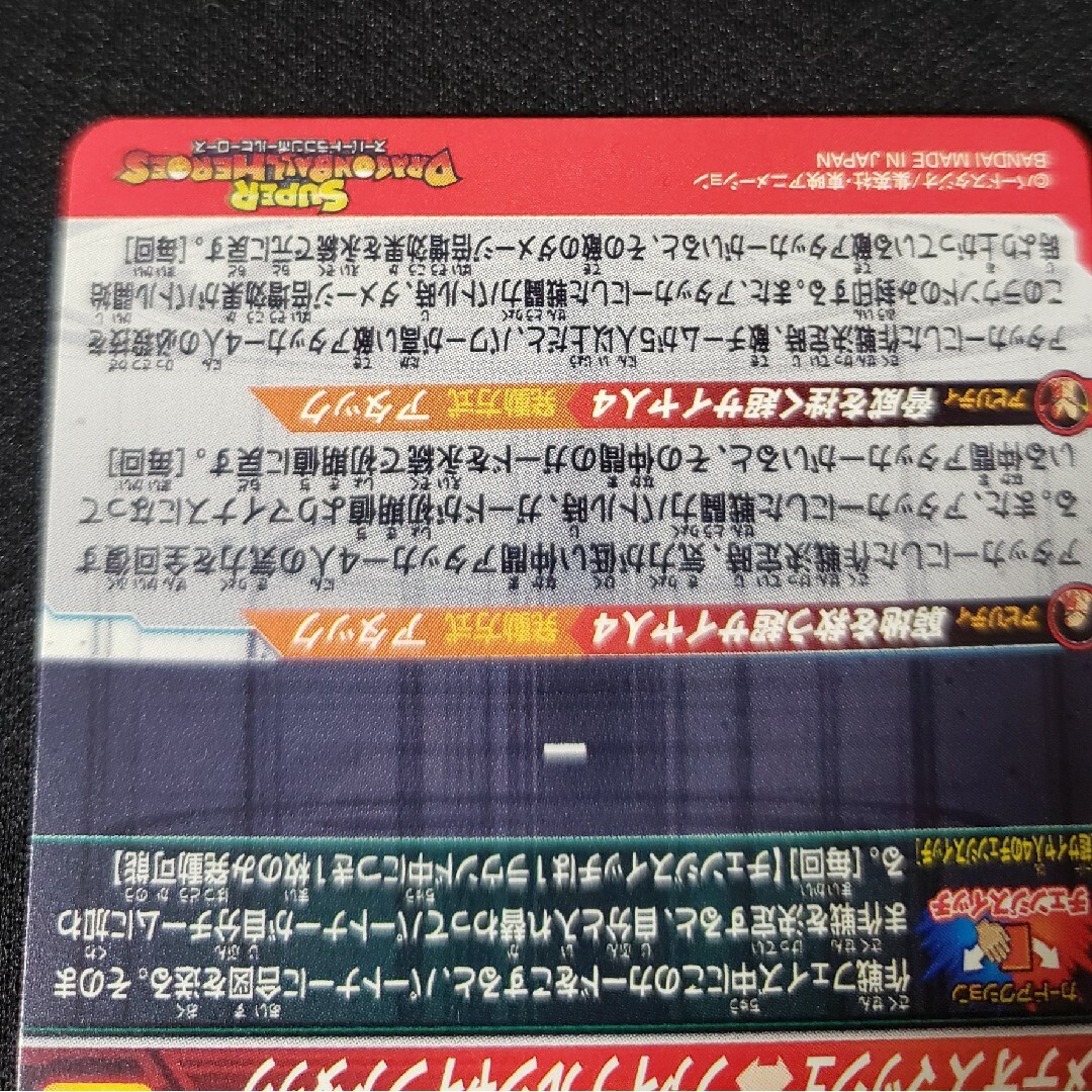 ドラゴンボールヒーローズ エクストラブースターパック4 SEC孫悟空：GT エンタメ/ホビーのトレーディングカード(シングルカード)の商品写真