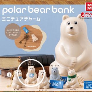 バンダイ(BANDAI)のpolar bear bank ミニチュアチャーム　お花のベア(キャラクターグッズ)