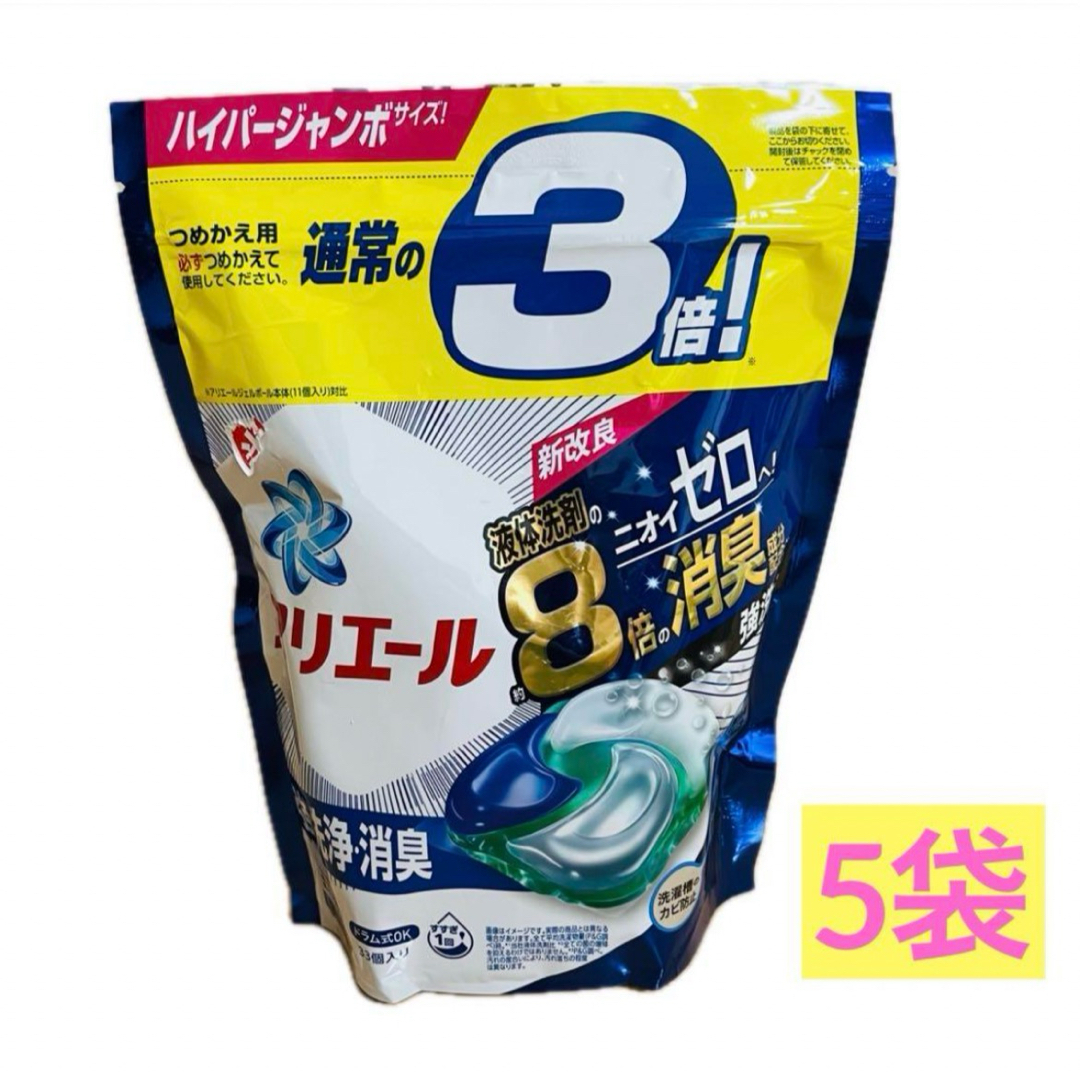 P&G(ピーアンドジー)の【11袋セット】アリエール　ジェルボール　強洗浄　部屋干し　漂白剤を超えた洗浄力 インテリア/住まい/日用品の日用品/生活雑貨/旅行(洗剤/柔軟剤)の商品写真