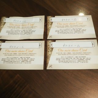 KICHIRI キチリサービス券 4枚4000円分阿倍野ハルカス横のごちそうビル(レストラン/食事券)