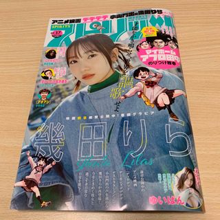 ビッグコミック スピリッツ 2024年 4/8号 [雑誌]