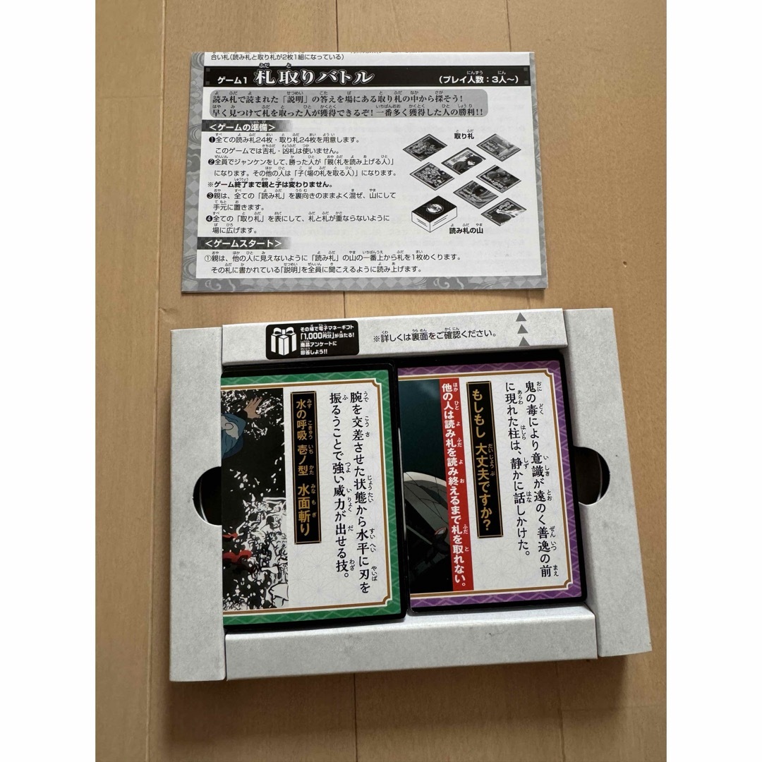 鬼滅の刃 全集中 札取りカードゲーム エンタメ/ホビーのアニメグッズ(カード)の商品写真
