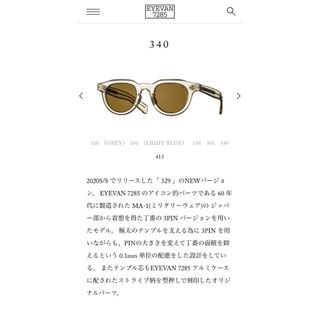 EYEVAN7285 - 美品 アイヴァン7285 340（46） Col.307 キハクの通販 ...