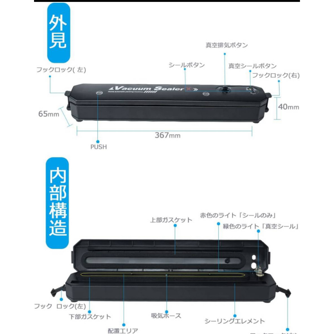 真空パック機 フードシーラー スポーツ/アウトドアのアウトドア(調理器具)の商品写真